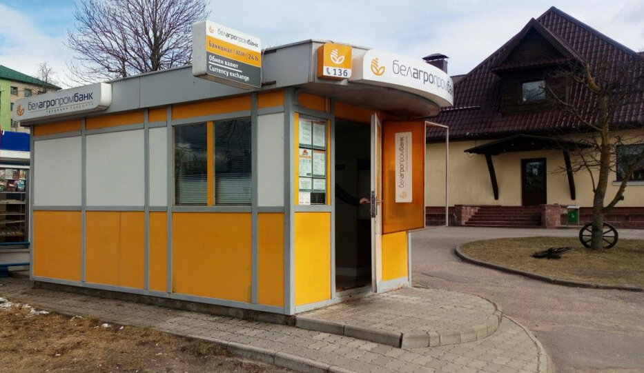 Обменный пункт Белагропромбанка