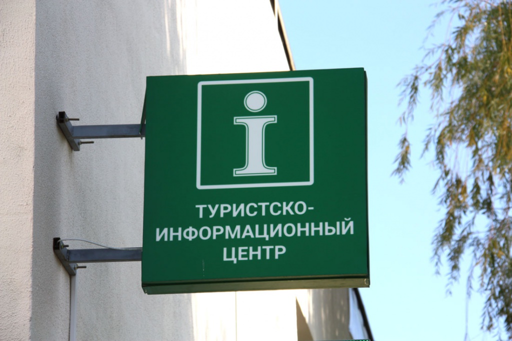 Tourist information center of Ostrovetsky district