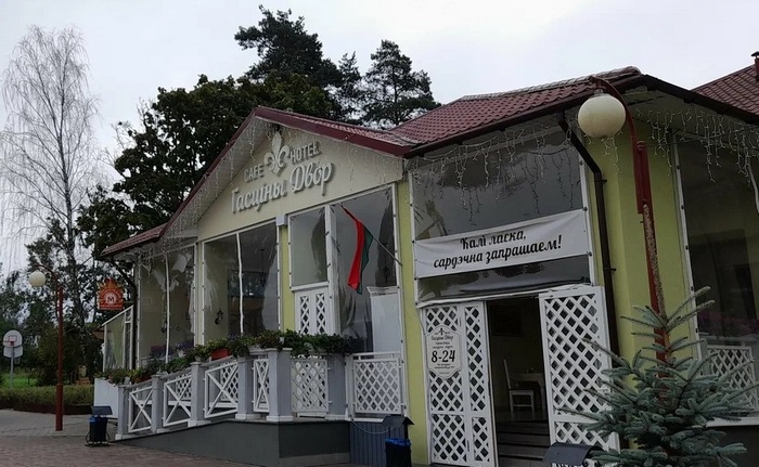 гостиница "Гасціны двор"