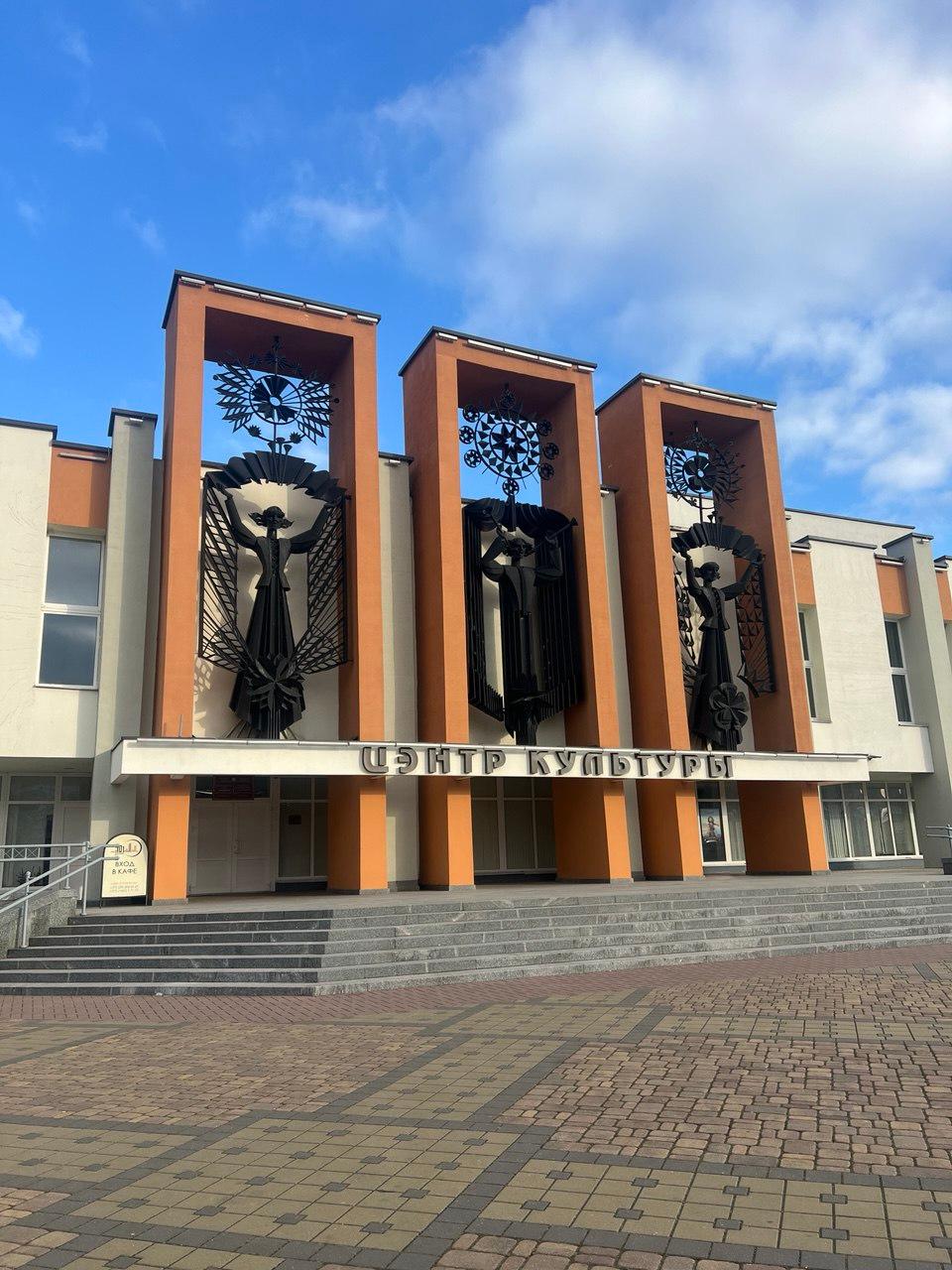 Государственное учреждение культуры "Слонимский районный центр культуры"