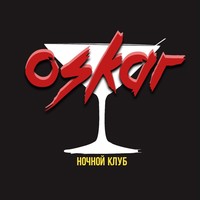 Ночной клуб &quot;Оскар&quot;