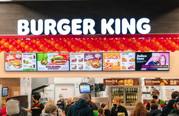 Ресторан быстрого обслуживания "Бургер Кинг"
