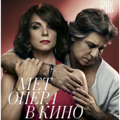 Theatre HD:  Samson et Dalila