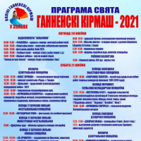  Юбилейный праздник &laquo;Анненский кирмаш&raquo;