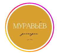 Ресторан «Муравьев»