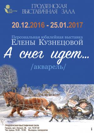 Exhibition HELENA KUZNETSOVA