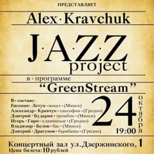 Koncert muzyki jazzowej «Alex Krawczuk JAZZ Projekt»