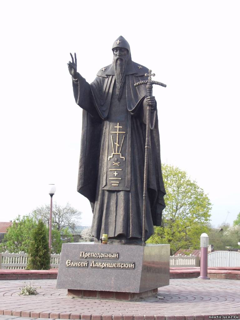 Памятник преподобному Елисею Лавришевскому