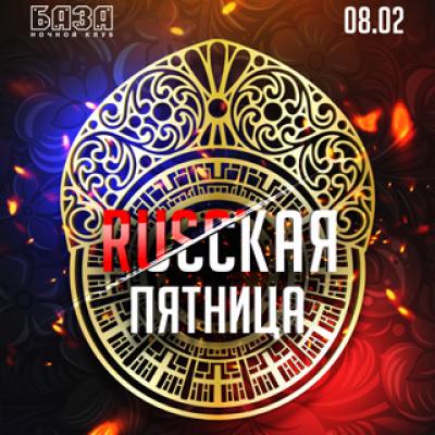 &quot;Russian Friday&quot;