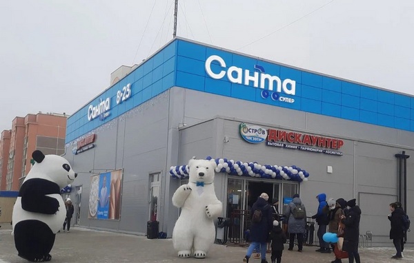 Супермаркет "Санта"