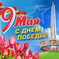 Holiday dedicated to the 75th anniversary of Victory in the Great Patriotic War