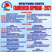 Праздник &laquo;Анненский кирмаш&raquo;