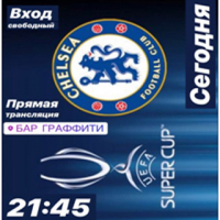 Battle for Super Cup UEFA 2019