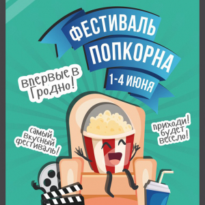 Festiwal popcornu