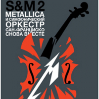 METALLIKA and the San- Francisco Symphony orchestra