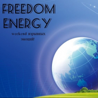 Музыкальный фестиваль «Freedom energy»