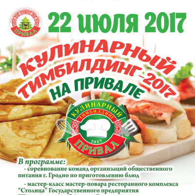 &quot;Culinary team-building at Prival&quot;
