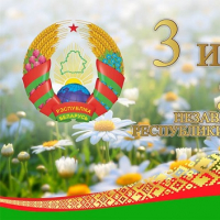Мероприятия, посвященные Дню Независимости Республики Беларусь 