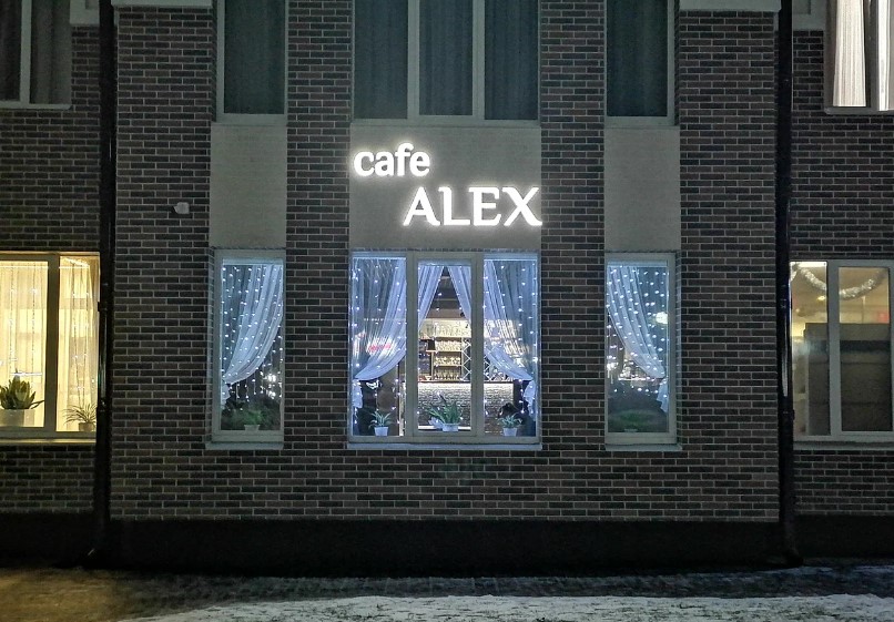 Кафе «Alex»