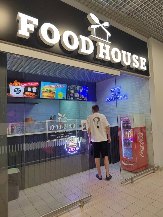 Мини-кафе "Food house"