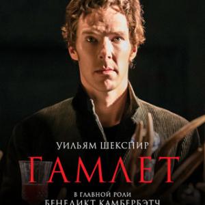 Theatre HD: Hamlet Cumberbatch