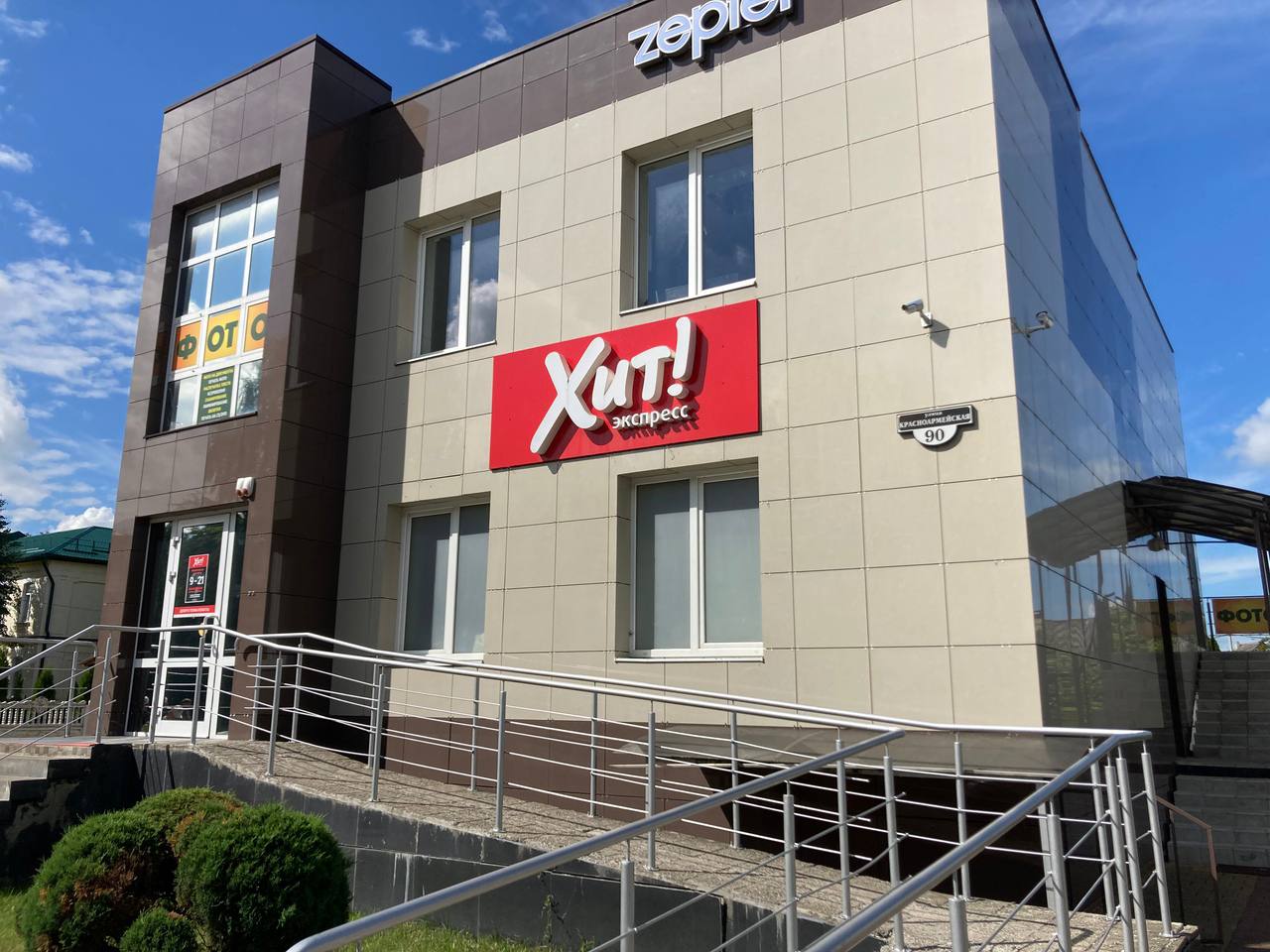 Магазин продуктов "Хит"