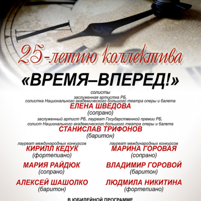 Koncert “Grodzieńskiej Kapeli”