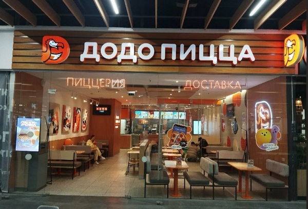Пиццерия "Додо пицца"