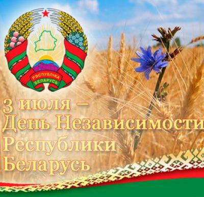 Uroczystości, poświęcone Dniu Niepodległości Republiki Białoruś