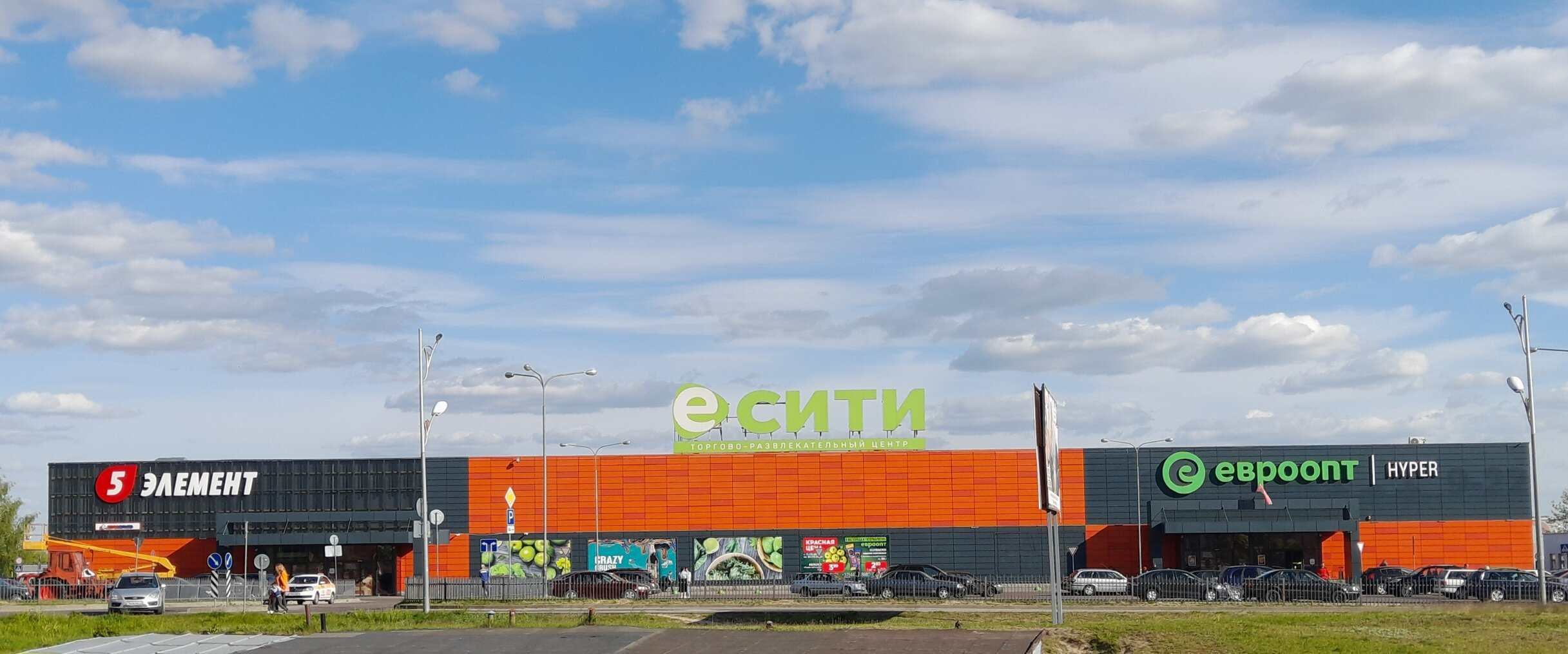 Гипермаркет "Евроопт"