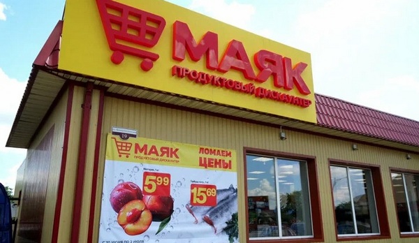 Супермаркет "Маяк"