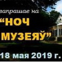 NOC MUZEÓW 