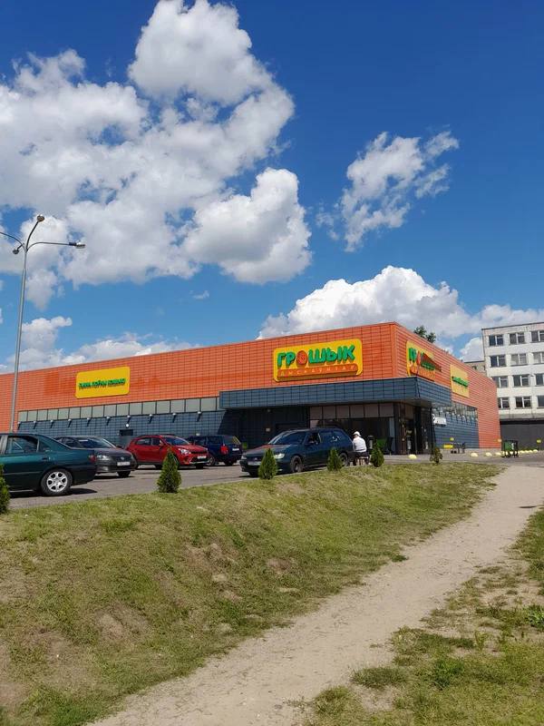 Магазин продуктов "Грошык"